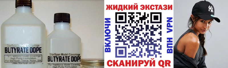 наркошоп  Урюпинск  БУТИРАТ 1.4BDO 