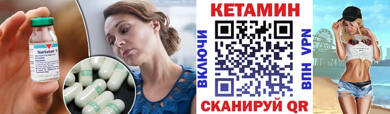 КЕТАМИН ketamine  Урюпинск 