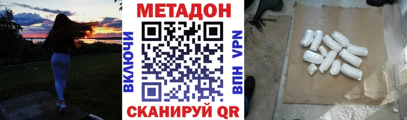 МЕТАДОН methadone  Урюпинск 