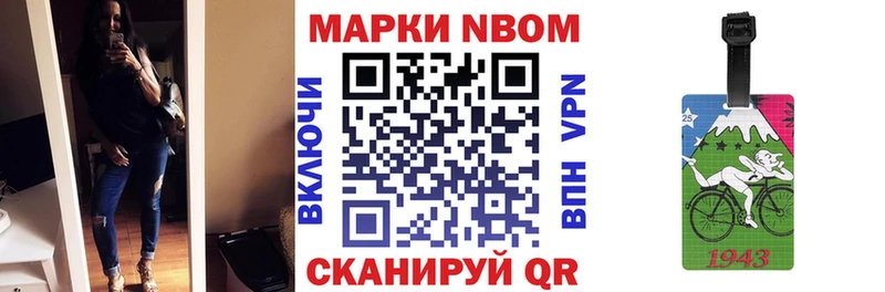 Марки NBOMe 1,8мг  Урюпинск 